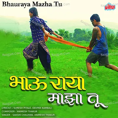 Bhauraya Mazha Tu Cover