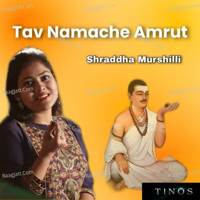 Tav Namache Amrut