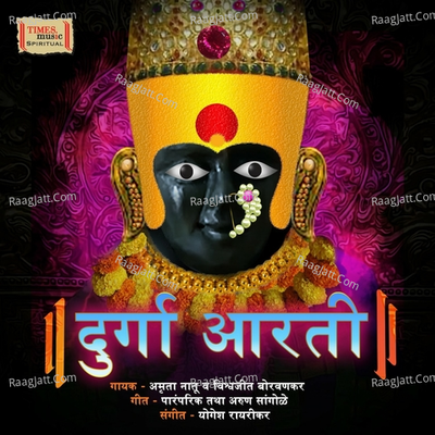 Durga Aarti Cover