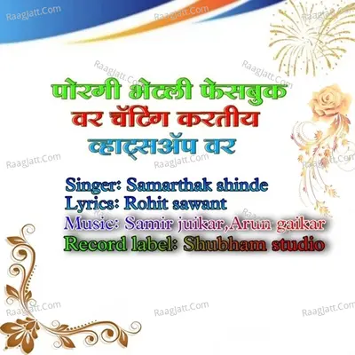 Samarthak Shinde Image