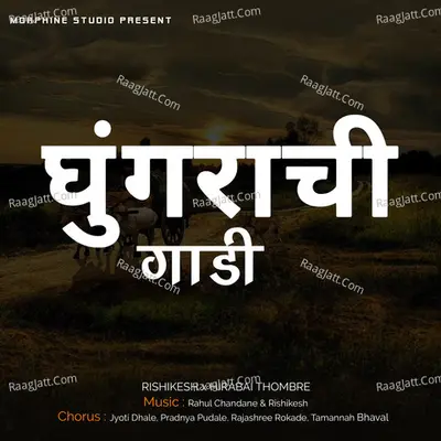 Ghoongrachi Gadi Cover