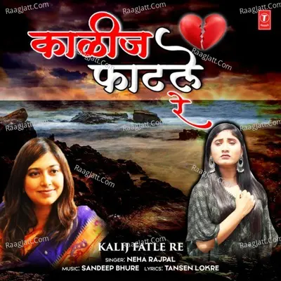 Kalij Fatle Re Cover
