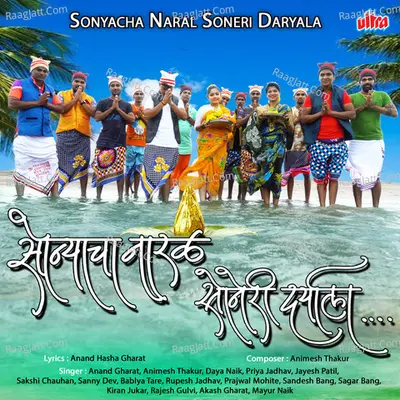Sonyacha Naral Soneri Daryala