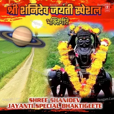 Shree Shanidev Jayanti Special-Bhaktigeete Poster