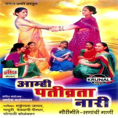 Aamhi Pativrata Nari Poster