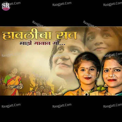 Havlicha San Majhe Daran Go Cover
