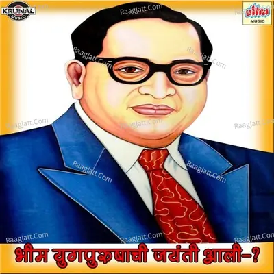 Bhimyug Purushachi Jayanti Aali Poster