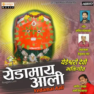 Yedamai Aali - Single