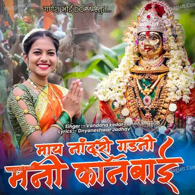 Ganesh Bhoi Dop Image