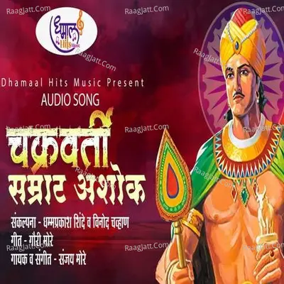 Chakravarti Samrat Ashok Cover