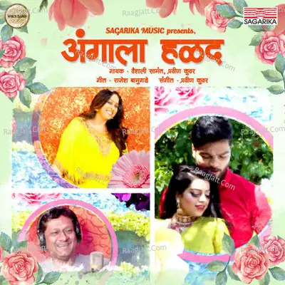 Angala Halad Cover