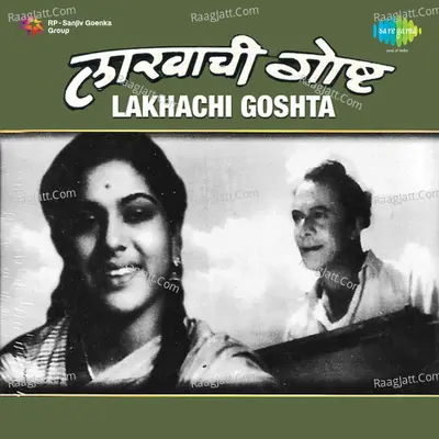 Lakhachi Gost - Asha Bhosle