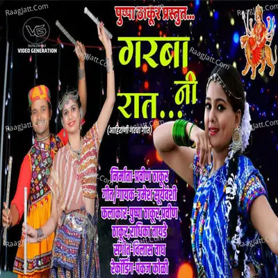 Garaba Ni Rat (feat. Pushpa Thakur) Cover
