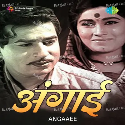 Angaaee - Mahendra Kapoor