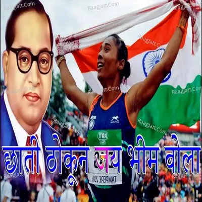 Chhati Thokun Jay Bhim Bola Cover