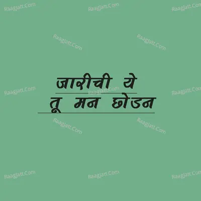 Jarichi Ye Tu Man Chhodan