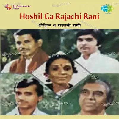 Hoshil Ga Rajachi Rani Poster