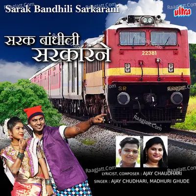 Sarak Bandhili Sarkarani Cover