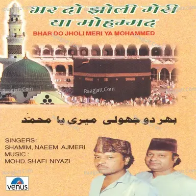 Bhar Do Jholi Meri Ya Mohammed - Shamim