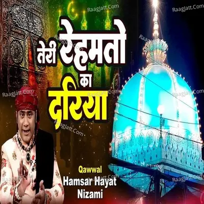 Hamsar Hayat Sufi Brothers Image