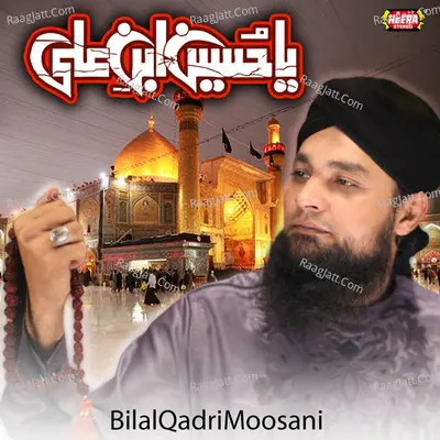 Ya Hussain Ibn E Ali Poster