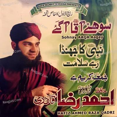 Sohnay Aaqa Aagay - 