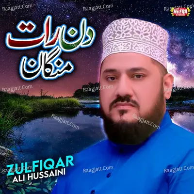 Din Raat Mangan Poster