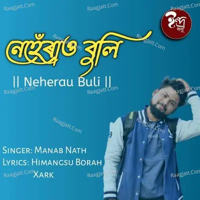 Neherau Buli