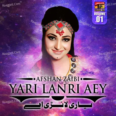 Yari Lanri Aey, Vol. 1 Poster