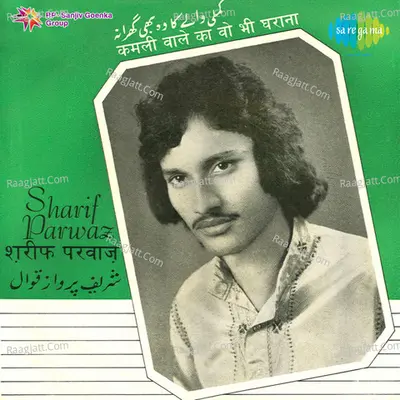 Islamic Devotional Sharif Parwaz - Sharif Parwaz