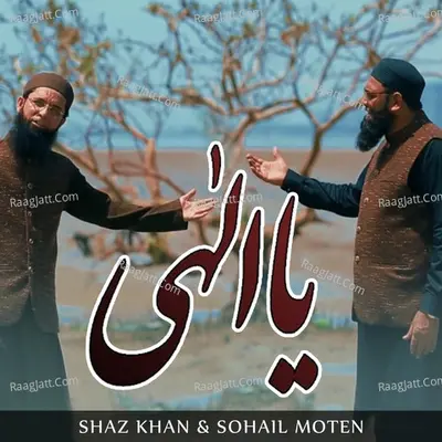 Ya Ilahi