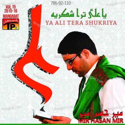 Ya Ali Tera Shukriya, Vol. 15 Poster