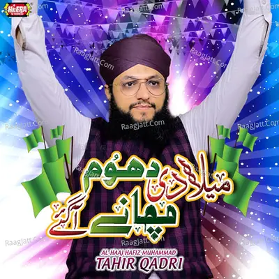 Miladi Dhoom Machane Aagaye - Al Haaj Hafiz Muhammad Tahir Qadri