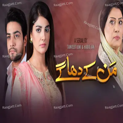 Mann Ke Dhagay (From "Mann Ke Dhagay")