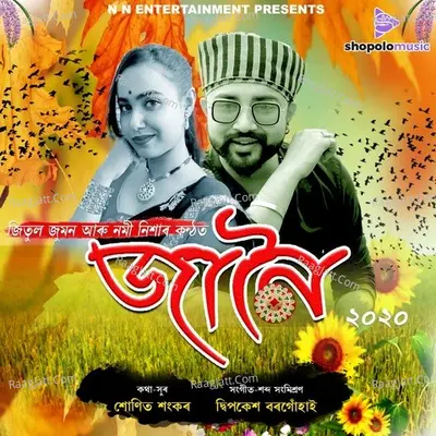 Jaan oi 2020 Cover