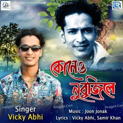 Kuneu Nubujile Cover