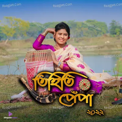 Tihiti Pepa Cover