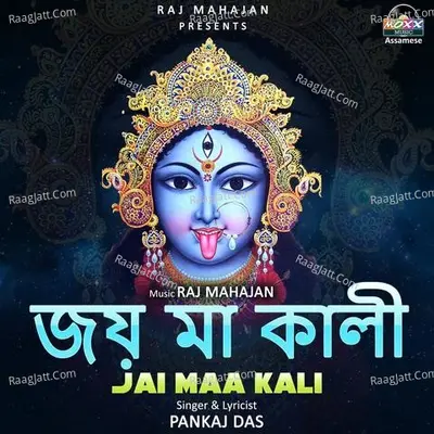 Jai Maa Kali Cover