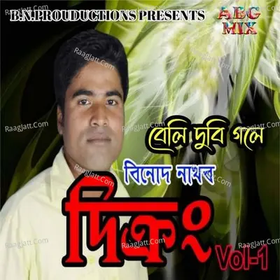 Dikrong Vol 1 Cover