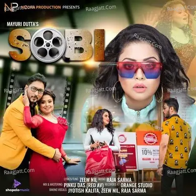 Sobi Cover