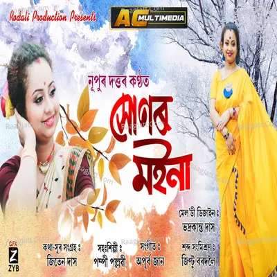 Nupur Dutta Image