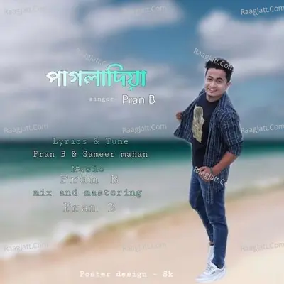 Pagladia Cover
