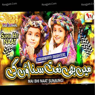 Mai Bhi Naat Sunaungi - Yasir Soharwardi