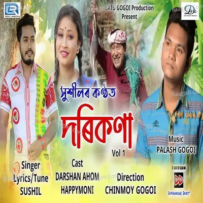 Dorikona Cover