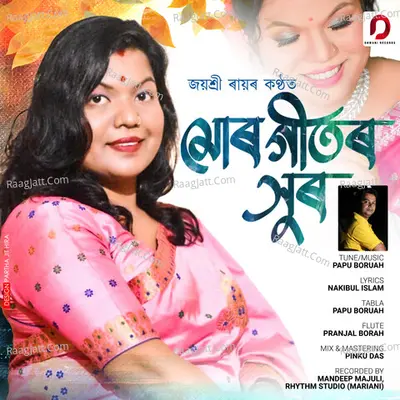 Jayashree Ray Image