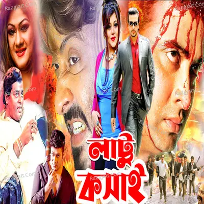 Lattu Koshai (Orginal Motion Picture Soundtrack) Poster