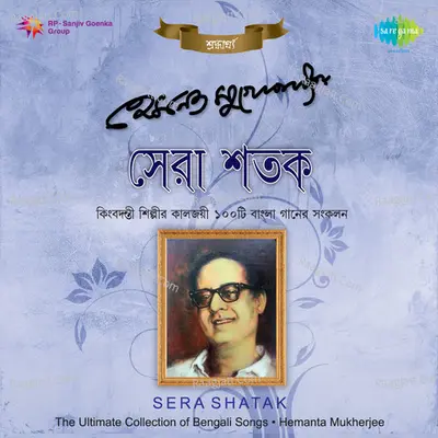 The Ultimate Collections Hemanta Mukherjee Cd-1 Cover