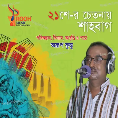 21SER Chetonay Sahobag Poster