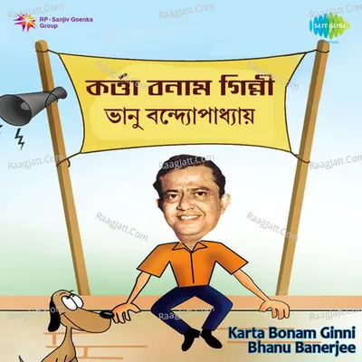 Bhanu Bandopadhyay Image