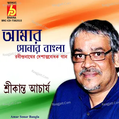 Amar Sonar Bangla Cover